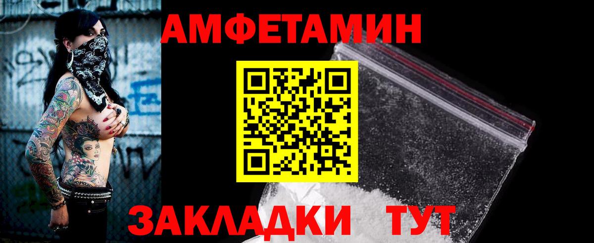 Амфетамин  Amphetamine Розовый  Вход с VPN  Старый Оскол  Амфетамин 