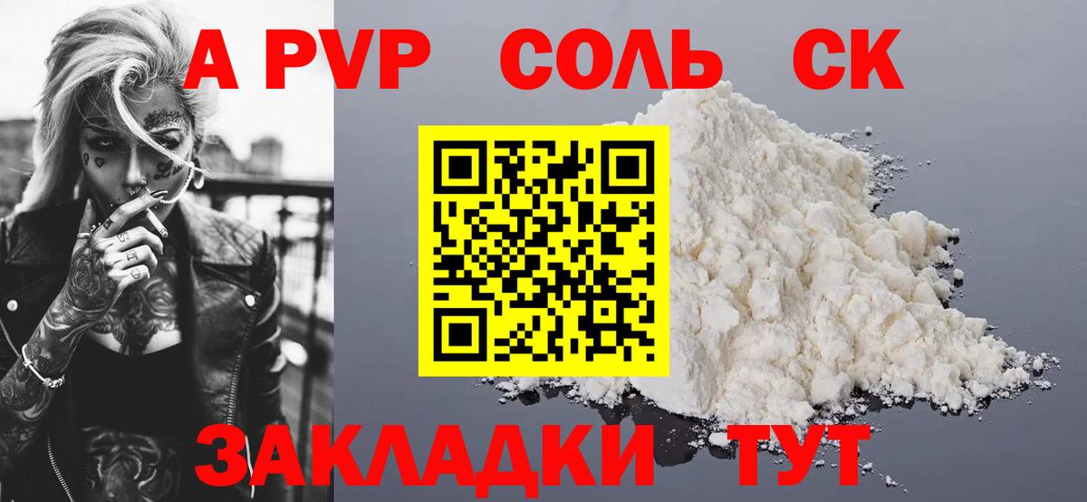 Старый Оскол  Alfa_PVP мука  Вход с VPN  А ПВП Crystall  Alfa_PVP мука 