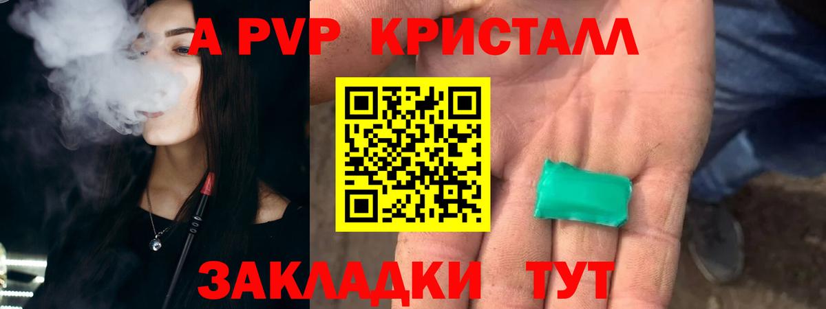 Alpha PVP крисы CK  Старый Оскол  Alpha PVP  закладки  Альфа ПВП СК 