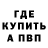 АМФЕТАМИН Розовый Hilding Thurdin