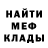 МЕТАДОН кристалл mixa v