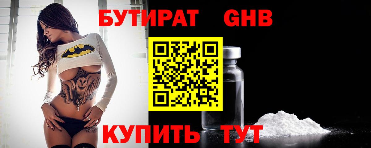 ГАШ Старый Оскол