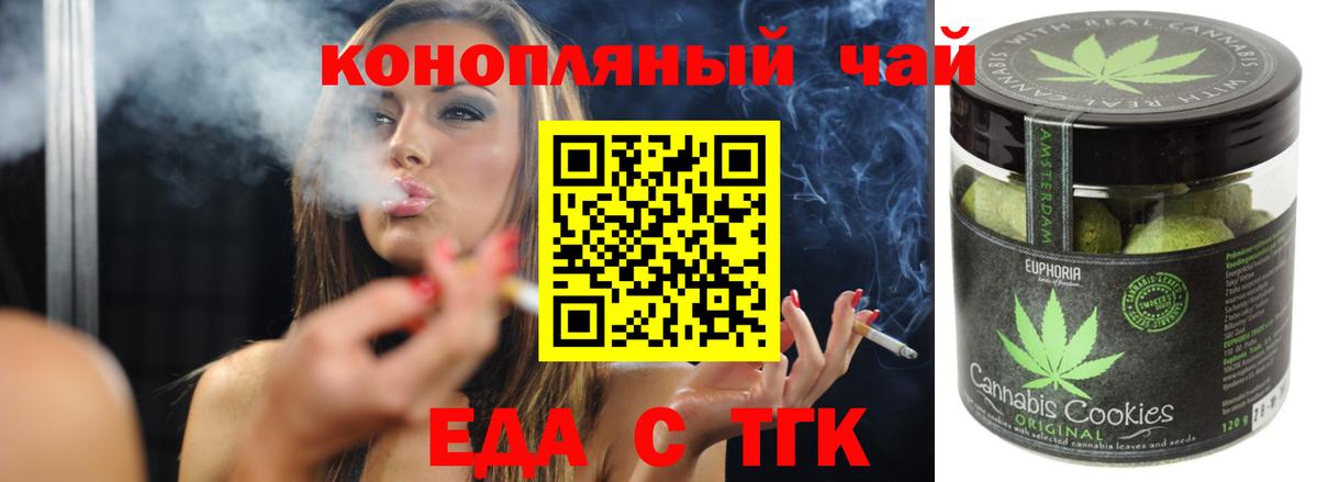 Старый Оскол  Canna-Cookies конопля  Вход с VPN 