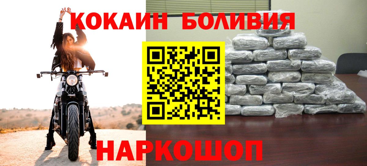 Старый Оскол  Кокаин 98%  Cocaine  КОКАИН Перу  Вход с VPN 