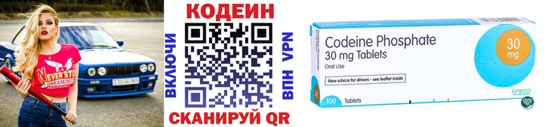 Codein напиток Lean (лин)  закладки  shop как зайти  Старый Оскол 