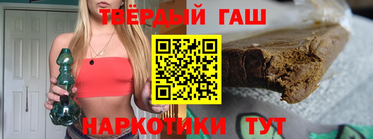 ГАШ  ГАШ VHQ  Вход с VPN  ГАШИШ Ice-O-Lator  хочу наркоту  Старый Оскол 