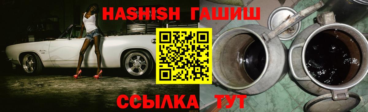 Гашиш Изолятор  ГАШИШ  Старый Оскол 