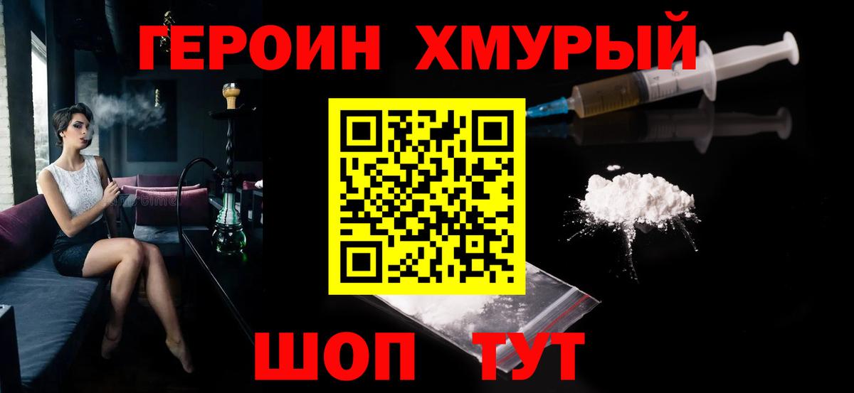 Старый Оскол  Героин VHQ  ГЕРОИН  Вход с VPN 