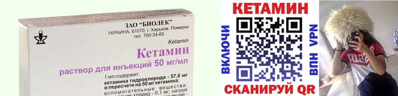 КЕТАМИН VHQ  Старый Оскол 