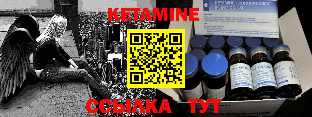 Кетамин ketamine  Старый Оскол 