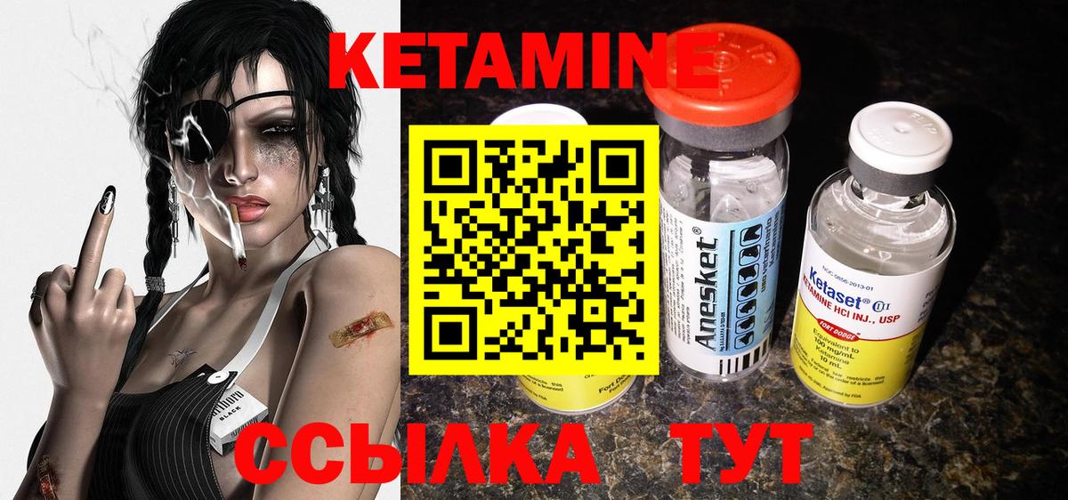 нарко площадка наркотические препараты  КЕТАМИН ketamine  Вход с VPN  Старый Оскол 