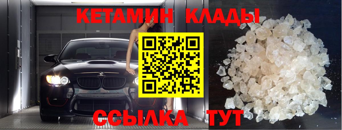 КЕТАМИН VHQ Старый Оскол