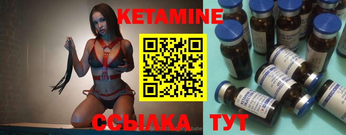 КЕТАМИН ketamine Старый Оскол