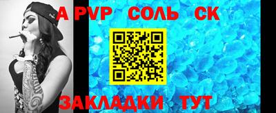 прущие крисы Заволжье