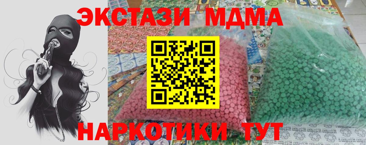 Старый Оскол  MDMA crystal  MDMA  MDMA crystal  Вход с VPN 