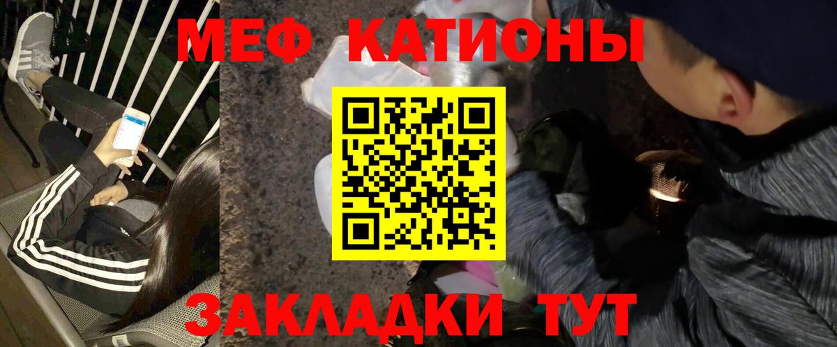 ОМГ ОМГ ТОР  Старый Оскол  МЕФ  Меф мяу мяу  МЯУ-МЯУ кристаллы 