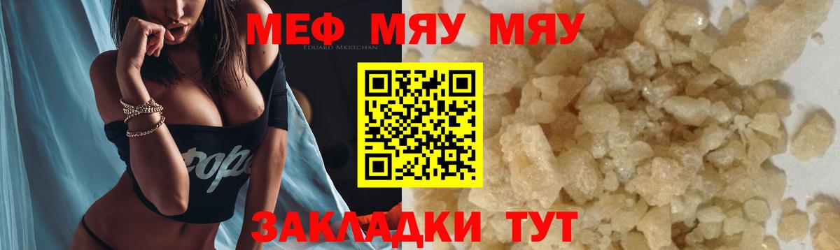 blacksprut зеркало  МЯУ-МЯУ  Старый Оскол  МЯУ-МЯУ mephedrone  Вход с VPN  Мефедрон мяу мяу 
