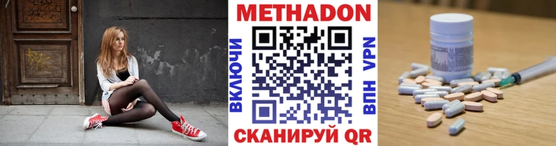 МЕТАДОН кристалл  Старый Оскол 