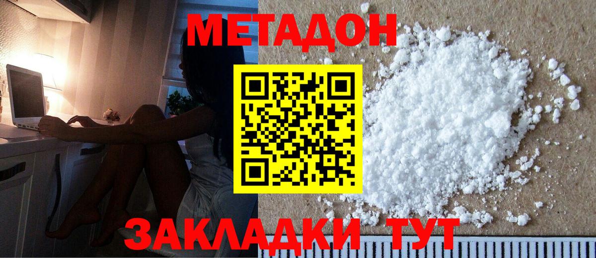 МЕТАДОН кристалл  Вход с VPN  Метадон белоснежный  Старый Оскол 