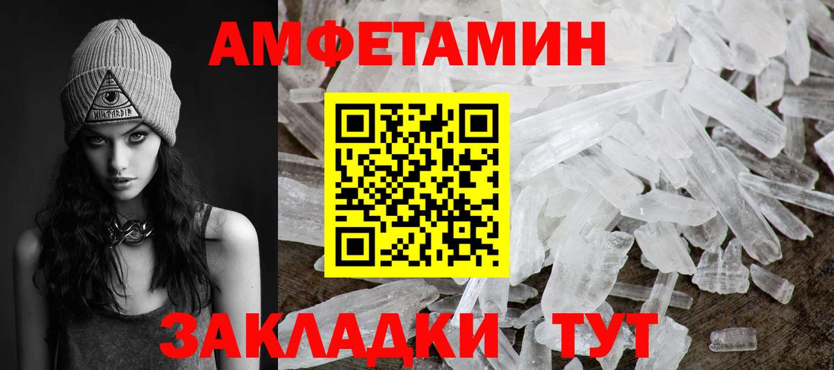 Метамфетамин витя Старый Оскол