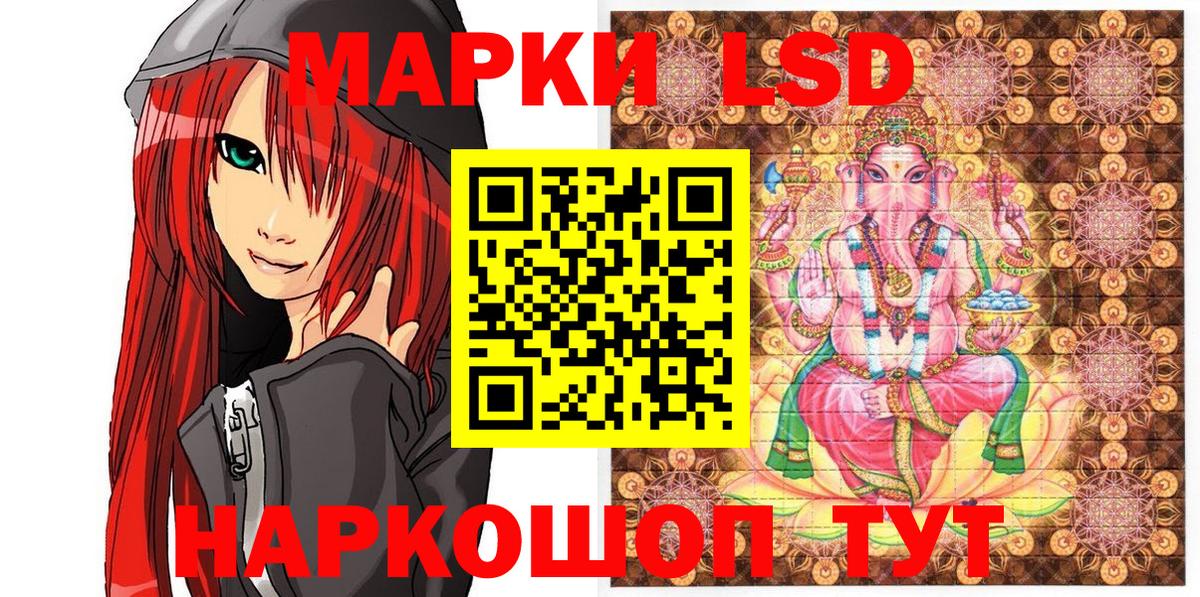 Наркотические марки 1,8мг Старый Оскол