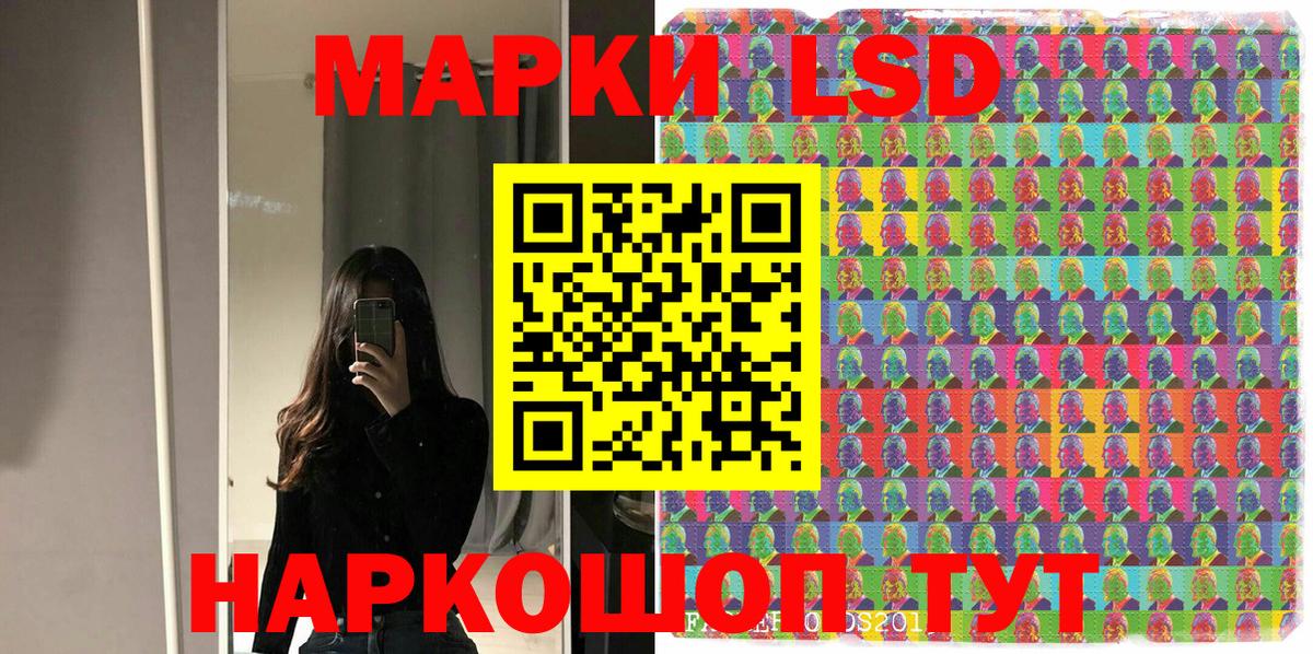 Марки N-bome 1,5мг  Наркотические марки  Старый Оскол 