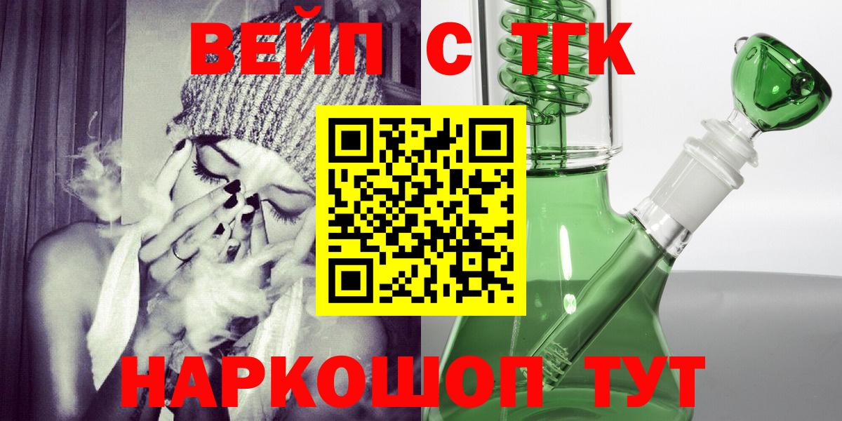 ТГК жижа Старый Оскол