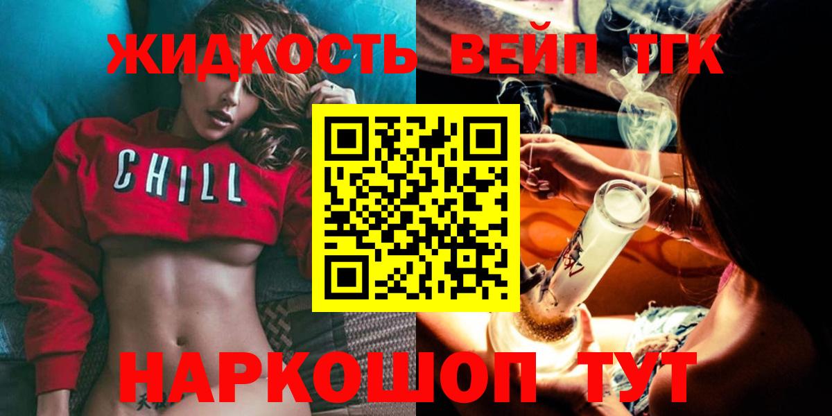 ТГК жижа  Старый Оскол  где найти наркотики  Дистиллят ТГК Wax 