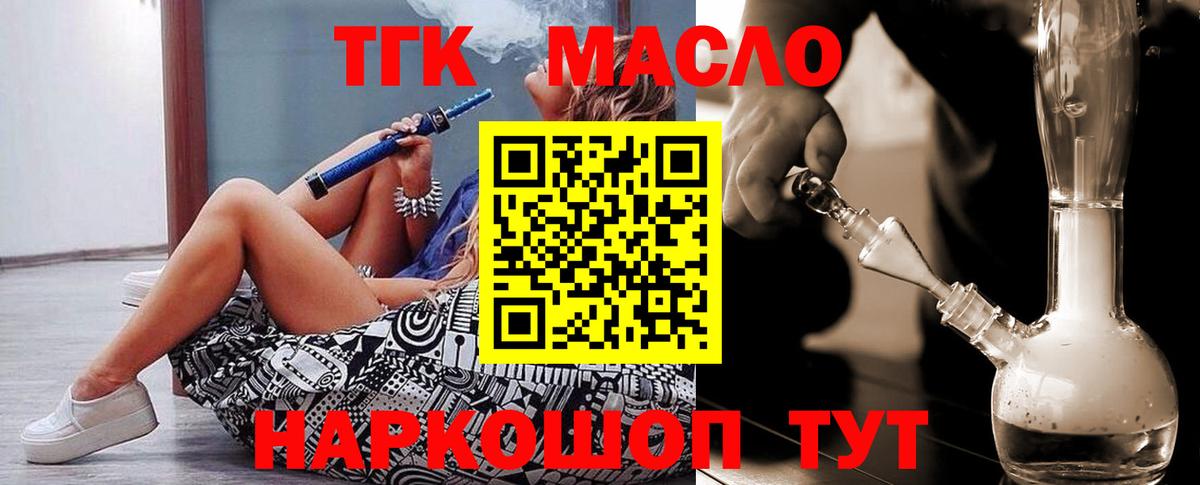 Дистиллят ТГК Wax Старый Оскол