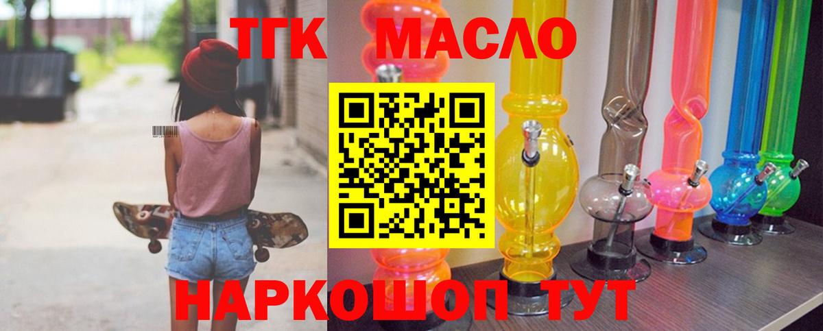 ТГК концентрат  MEGA как войти  Вход с VPN  Старый Оскол  Дистиллят ТГК гашишное масло 
